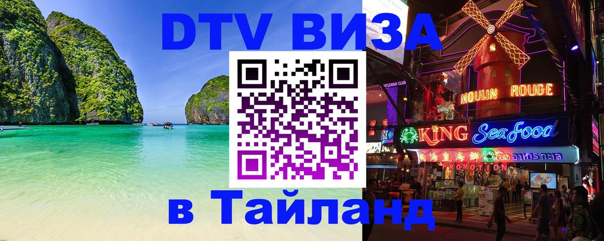 Сколько стоит DTV виза — актуальные цены, оформление даже без документов - 05.10.2025 