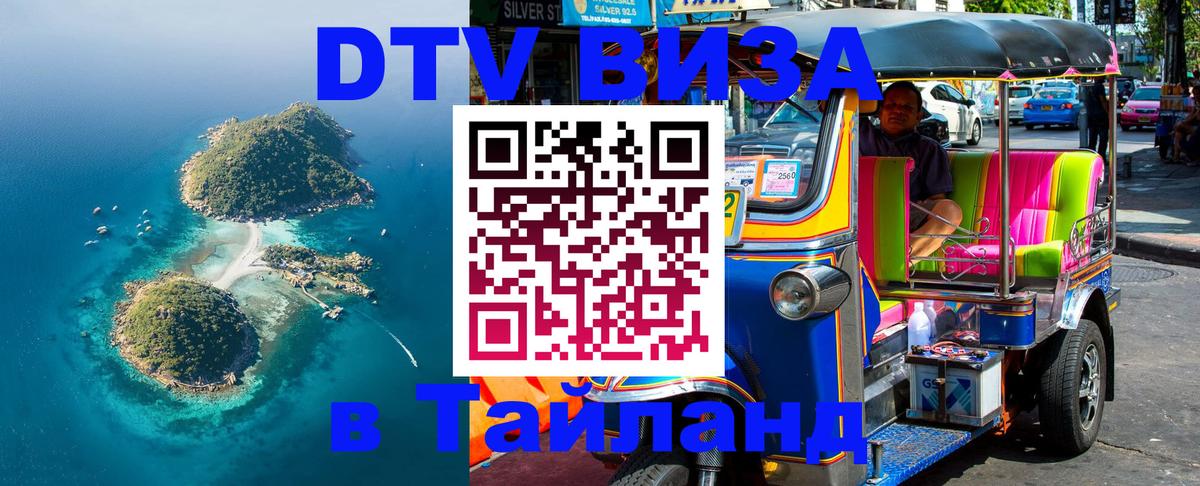 Оформление DTV визы под ключ: стоимость и тарифы, только загранпаспорт - Сан-Хосе  19.11.2025 